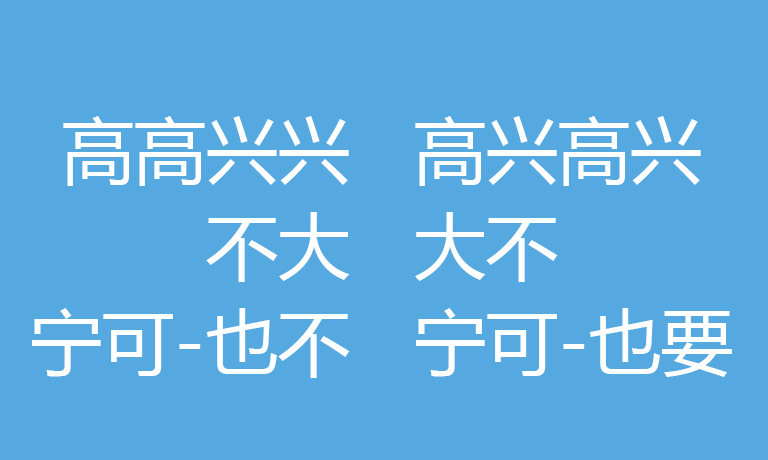 가장 잘 틀리는 Hsk 5급 오답노트 - 공부나라